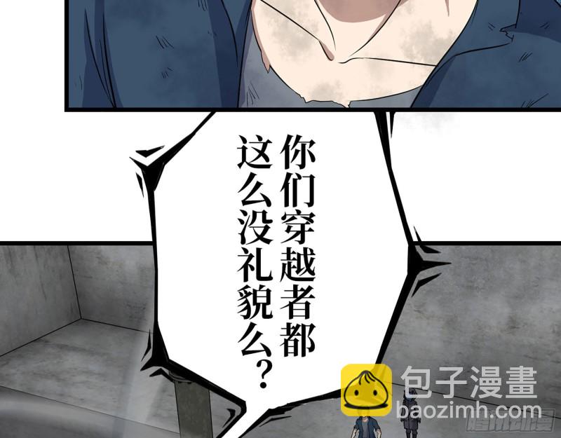 我在末世搬金磚 - 273-  談判(1/2) - 8