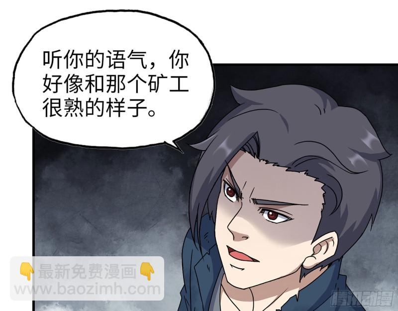 我在末世搬金磚 - 273-  談判(2/2) - 6