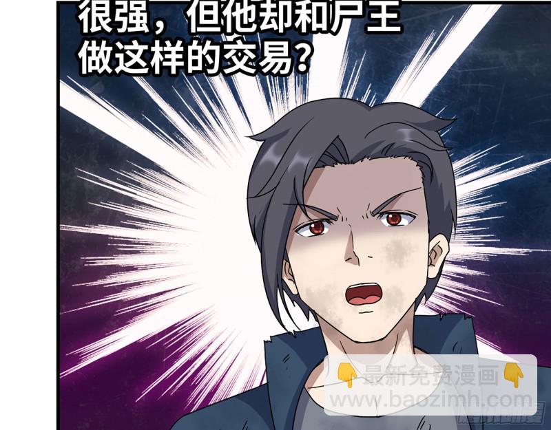 我在末世搬金磚 - 273-  談判(2/2) - 1