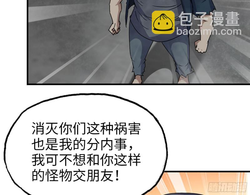 我在末世搬金磚 - 273-  談判(2/2) - 4