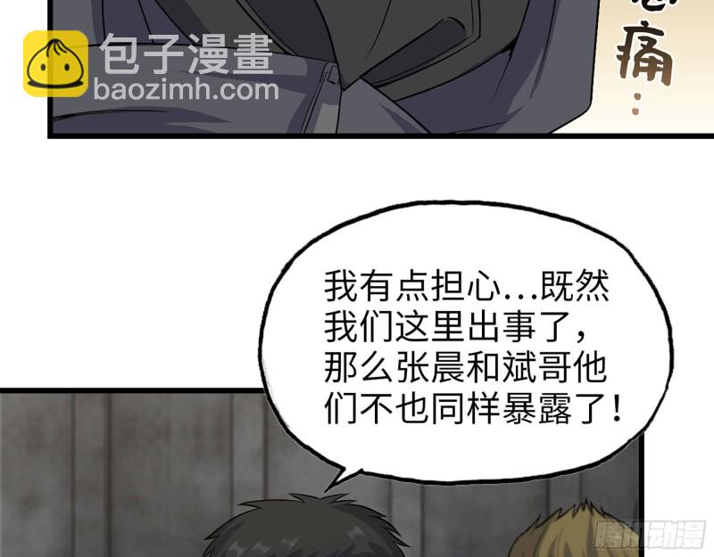 我在末世搬金磚 - 273-  談判(1/2) - 7