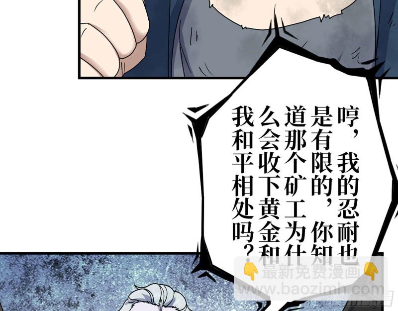 我在末世搬金磚 - 273-  談判(2/2) - 6