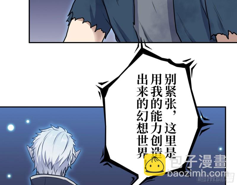 我在末世搬金磚 - 275- 幻想空間(1/2) - 5