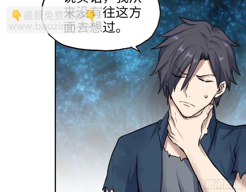 我在末世搬金磚 - 275- 幻想空間(1/2) - 5