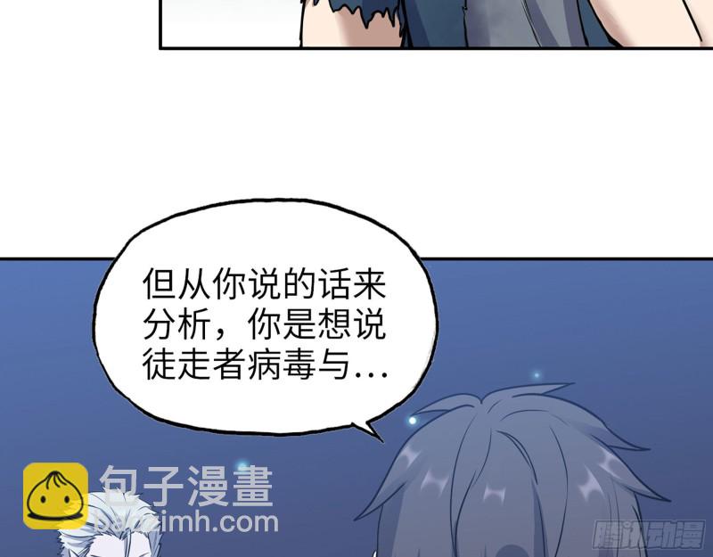 我在末世搬金磚 - 275- 幻想空間(1/2) - 6