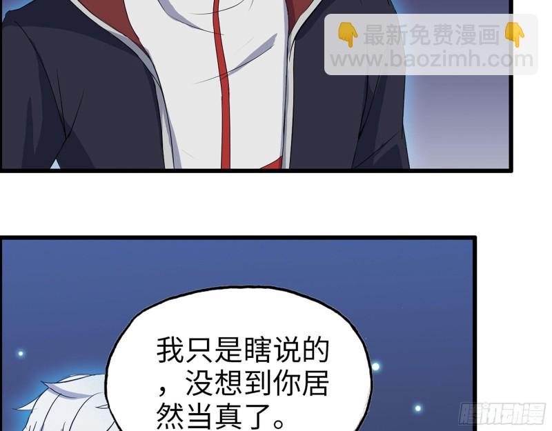 我在末世搬金磚 - 275- 幻想空間(1/2) - 5