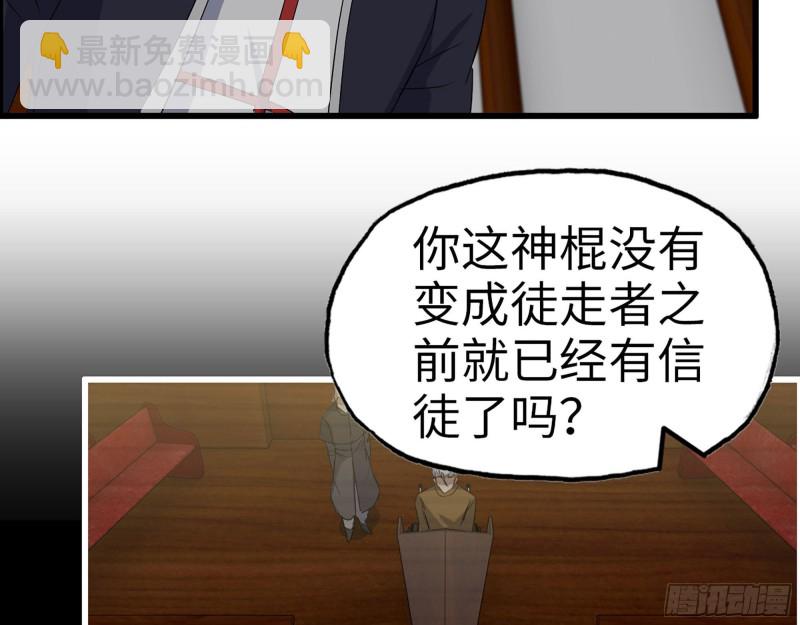 我在末世搬金磚 - 275- 幻想空間(1/2) - 6