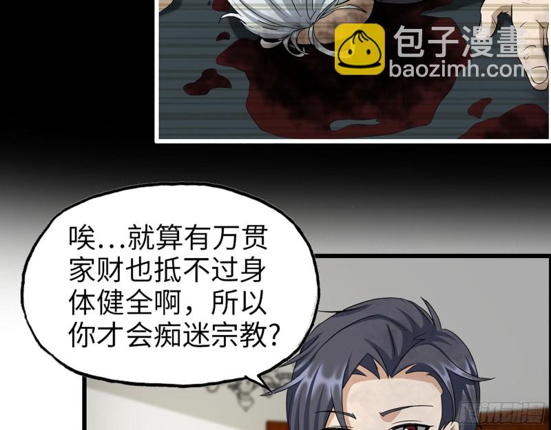 我在末世搬金磚 - 275- 幻想空間(2/2) - 4