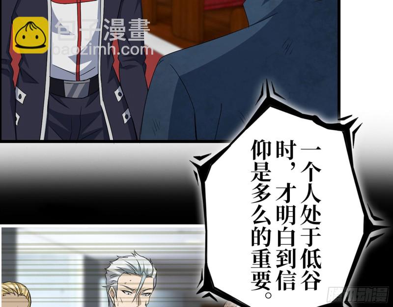 我在末世搬金磚 - 275- 幻想空間(2/2) - 1