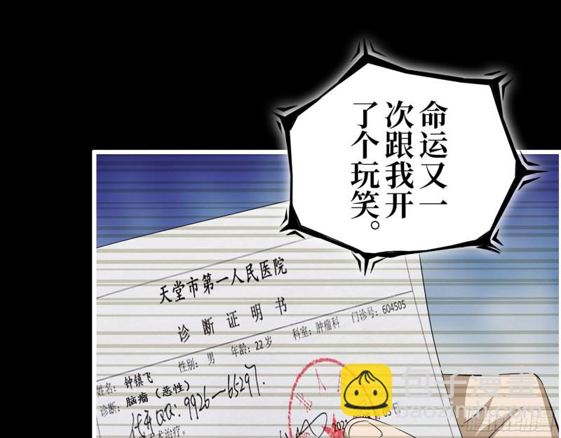 我在末世搬金磚 - 275- 幻想空間(2/2) - 4