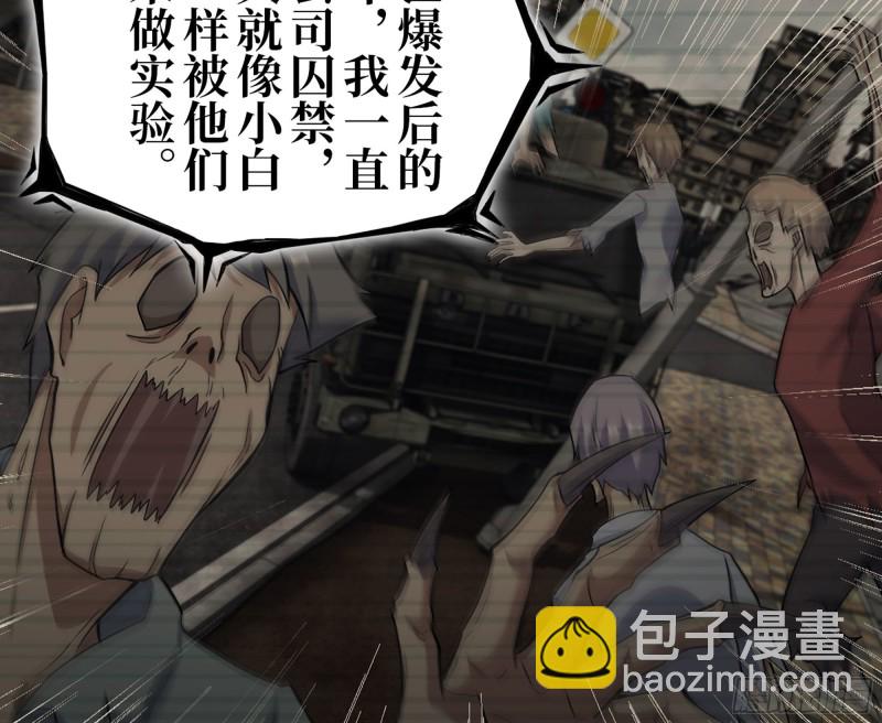 我在末世搬金磚 - 277-  她的陰謀(1/2) - 2