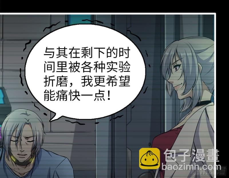 我在末世搬金磚 - 277-  她的陰謀(1/2) - 1