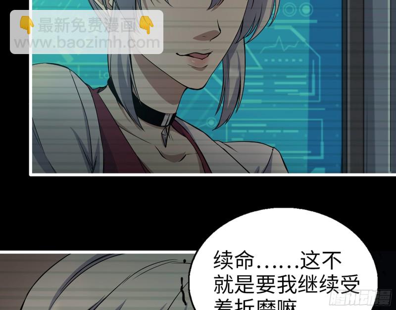 我在末世搬金磚 - 277-  她的陰謀(1/2) - 3