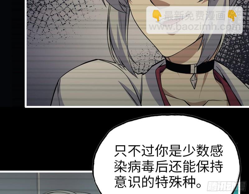 我在末世搬金磚 - 277-  她的陰謀(1/2) - 6