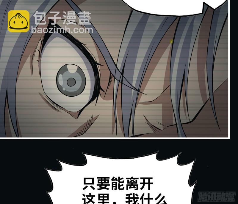 我在末世搬金磚 - 277-  她的陰謀(1/2) - 5