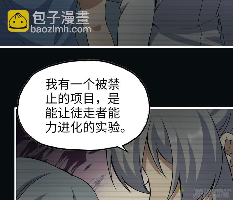 我在末世搬金磚 - 277-  她的陰謀(1/2) - 7