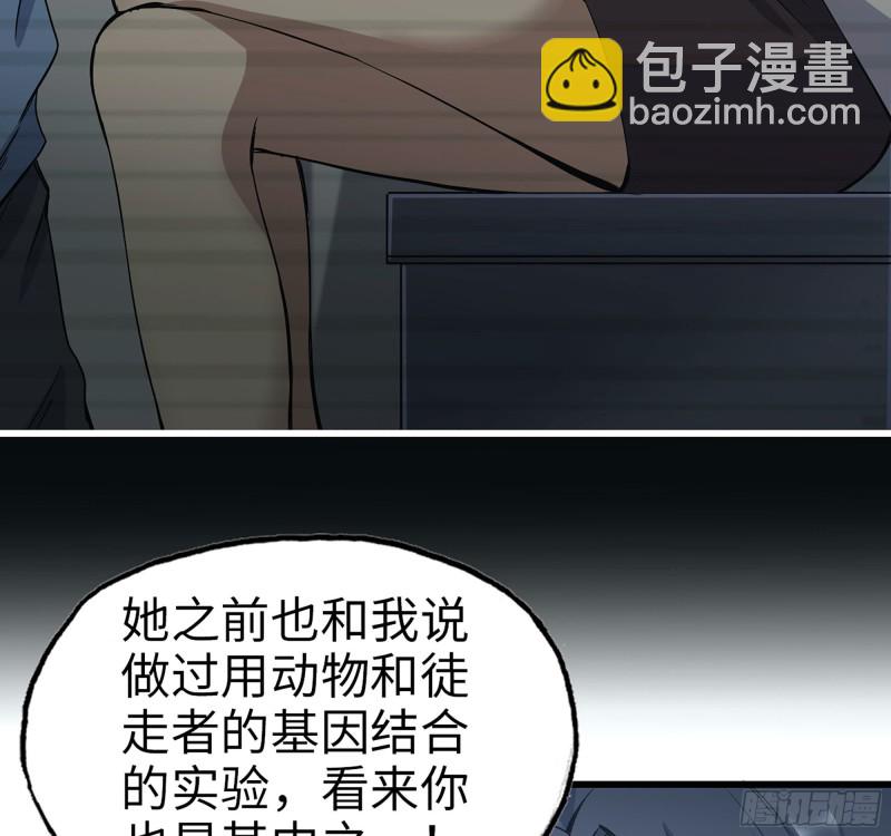 我在末世搬金磚 - 277-  她的陰謀(1/2) - 5