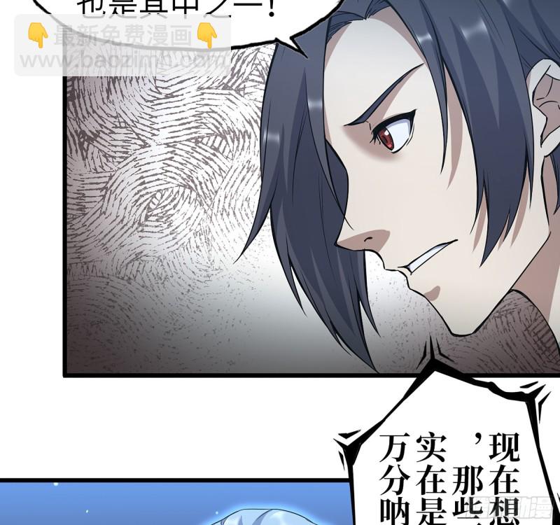 我在末世搬金磚 - 277-  她的陰謀(1/2) - 6