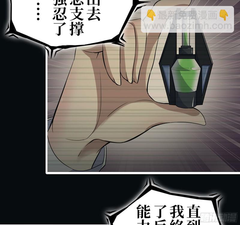 我在末世搬金磚 - 277-  她的陰謀(1/2) - 8