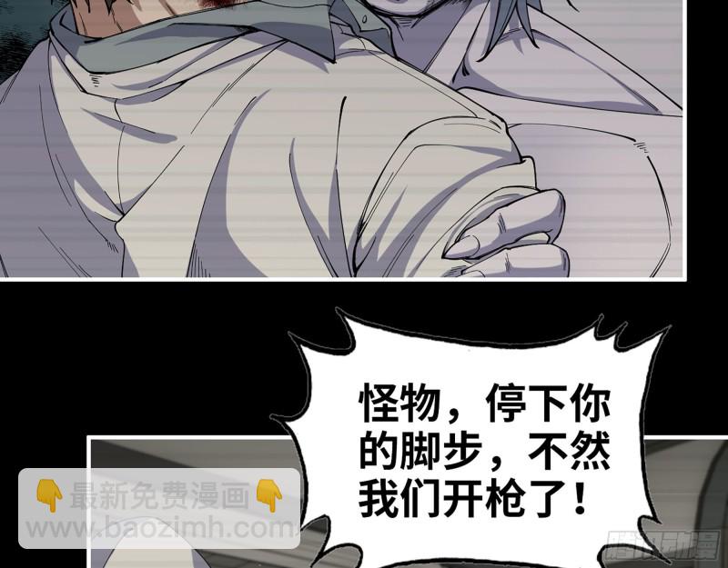 我在末世搬金磚 - 277-  她的陰謀(2/2) - 1