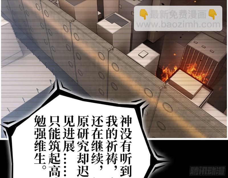 我在末世搬金磚 - 277-  她的陰謀(1/2) - 6