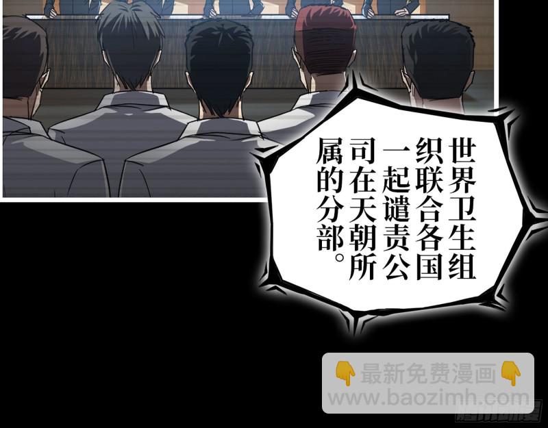 我在末世搬金磚 - 277-  她的陰謀(1/2) - 8