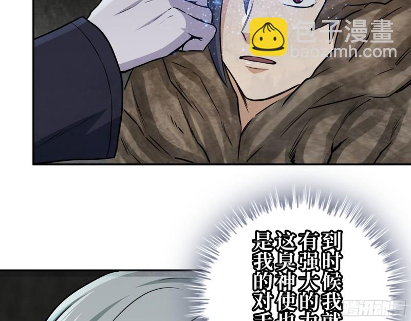 我在末世搬金磚 - 279- 奪取身體(1/2) - 6