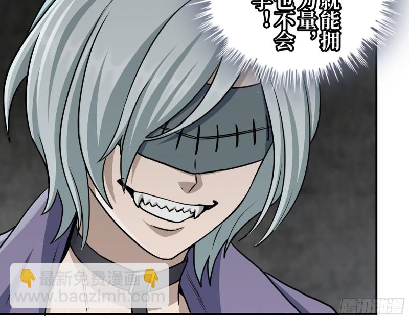 我在末世搬金磚 - 279- 奪取身體(1/2) - 7