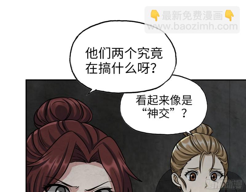 我在末世搬金磚 - 279- 奪取身體(1/2) - 8