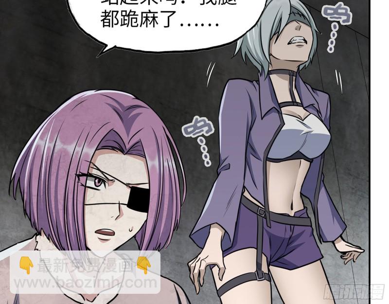 我在末世搬金磚 - 279- 奪取身體(1/2) - 2