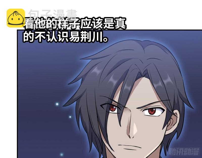 我在末世搬金磚 - 279- 奪取身體(1/2) - 2