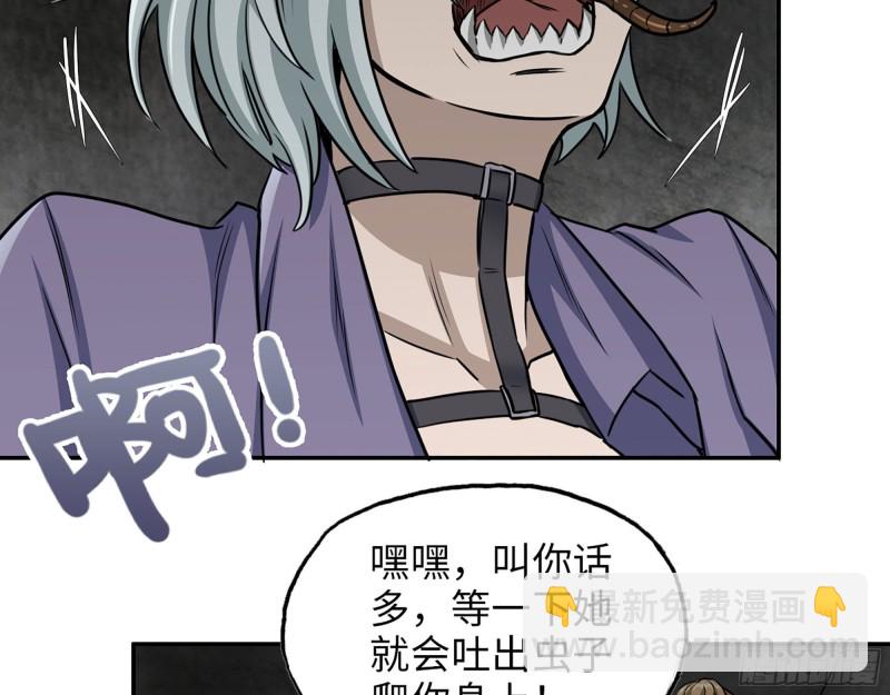 我在末世搬金磚 - 279- 奪取身體(1/2) - 4