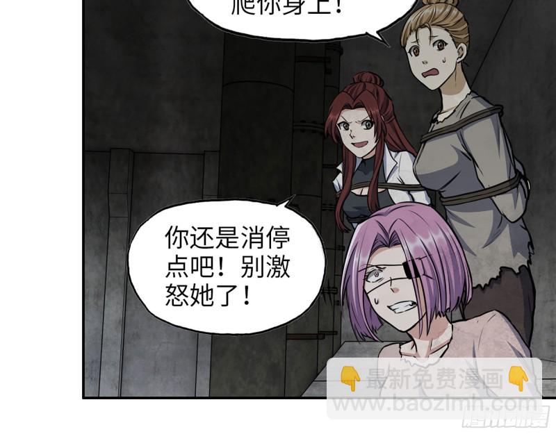 我在末世搬金磚 - 279- 奪取身體(1/2) - 5