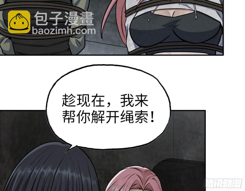 我在末世搬金磚 - 279- 奪取身體(1/2) - 4