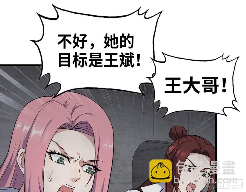 我在末世搬金磚 - 279- 奪取身體(1/2) - 2