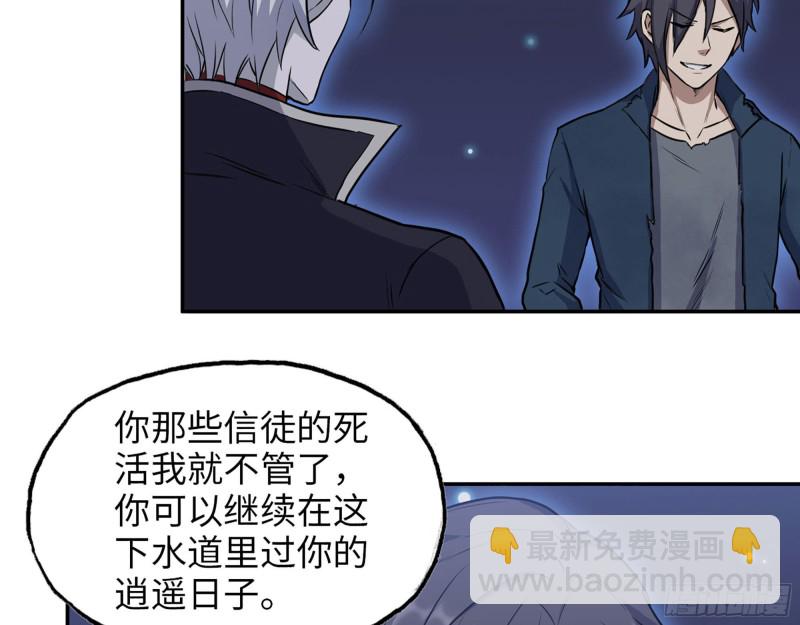 我在末世搬金磚 - 279- 奪取身體(1/2) - 5