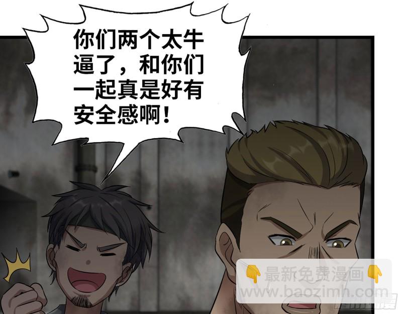 我在末世搬金磚 - 279- 奪取身體(2/2) - 1