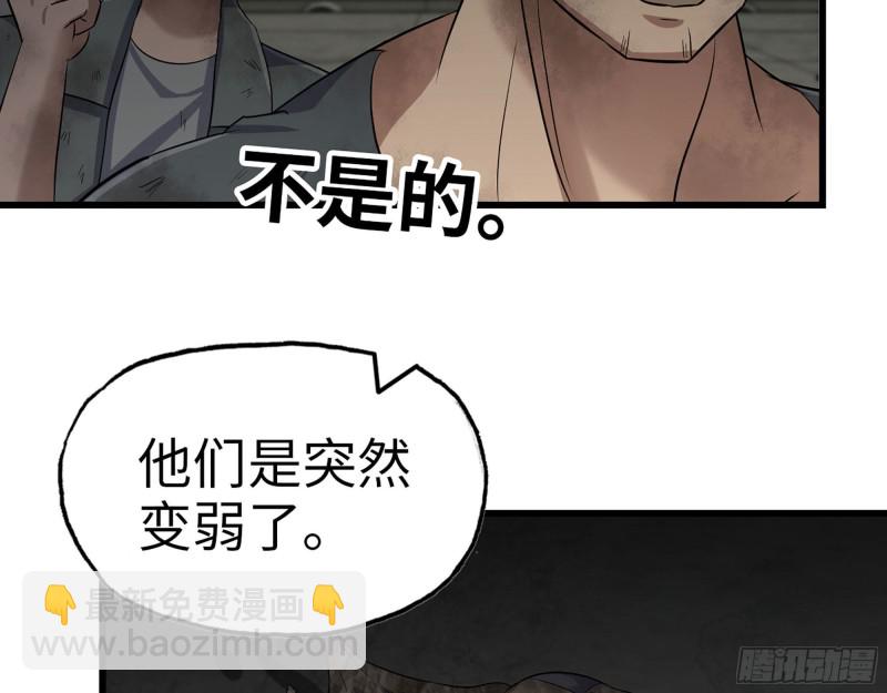 我在末世搬金磚 - 279- 奪取身體(2/2) - 2