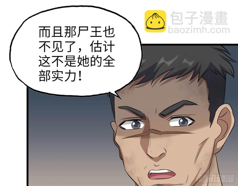 我在末世搬金磚 - 279- 奪取身體(2/2) - 4