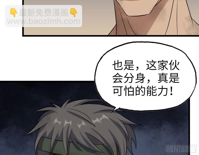 我在末世搬金磚 - 279- 奪取身體(2/2) - 5