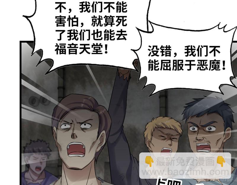 我在末世搬金磚 - 279- 奪取身體(2/2) - 2