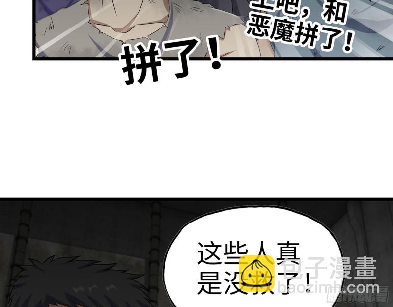 我在末世搬金磚 - 279- 奪取身體(2/2) - 3