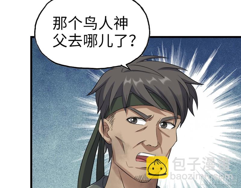 我在末世搬金磚 - 279- 奪取身體(2/2) - 5