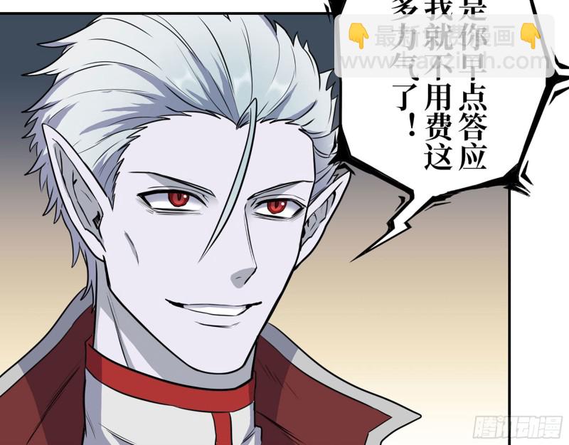 我在末世搬金磚 - 279- 奪取身體(1/2) - 7