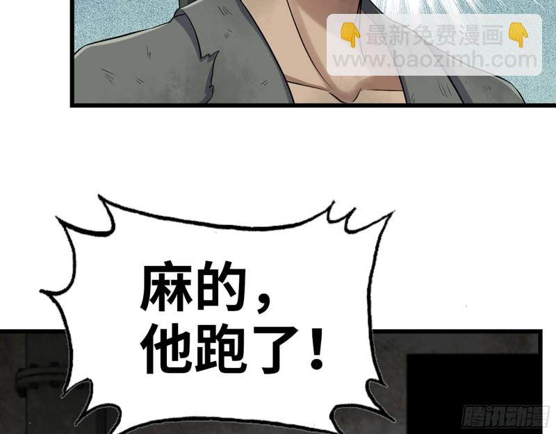 我在末世搬金磚 - 279- 奪取身體(2/2) - 6