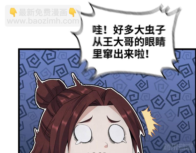 我在末世搬金磚 - 283- 吞食(1/2) - 6