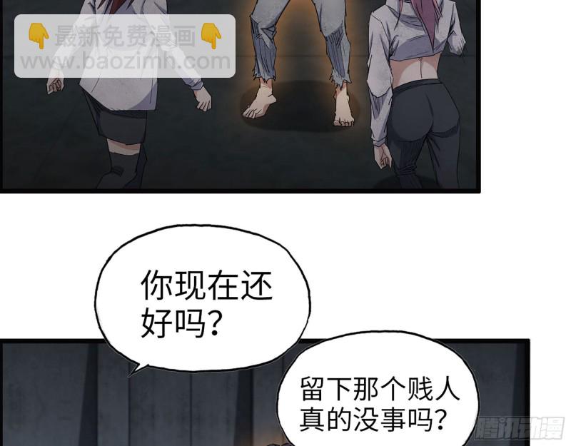 我在末世搬金磚 - 283- 吞食(1/2) - 8