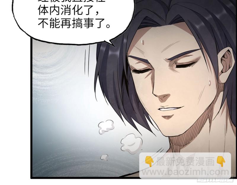 我在末世搬金磚 - 283- 吞食(1/2) - 2