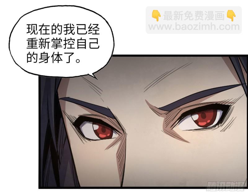 我在末世搬金磚 - 283- 吞食(1/2) - 3