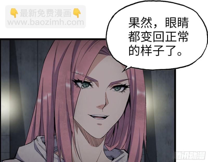 我在末世搬金磚 - 283- 吞食(1/2) - 4